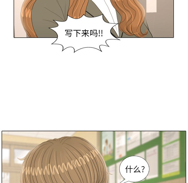 第18话 第 16 页