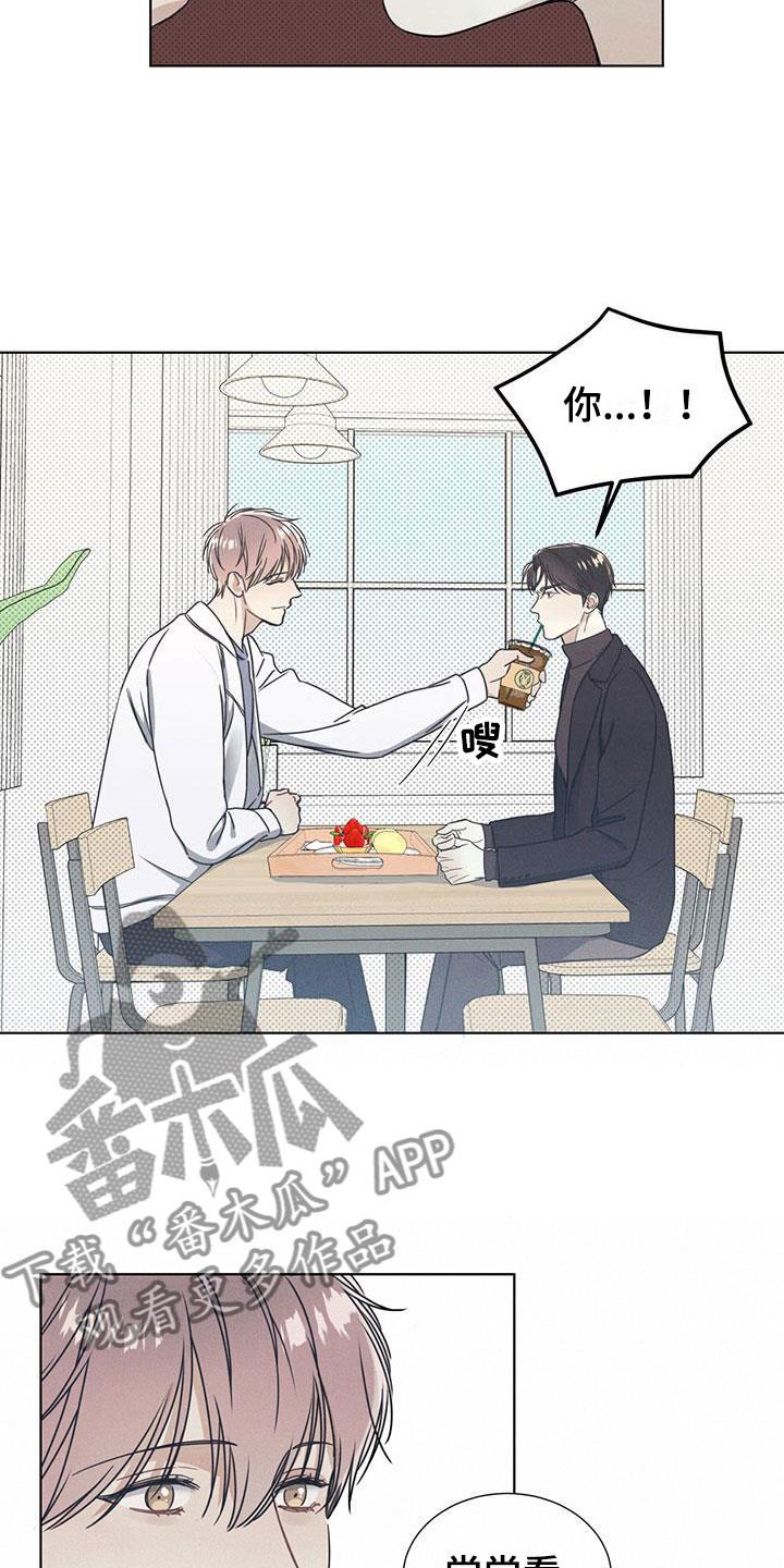 第4话 想入非非 第 4 页