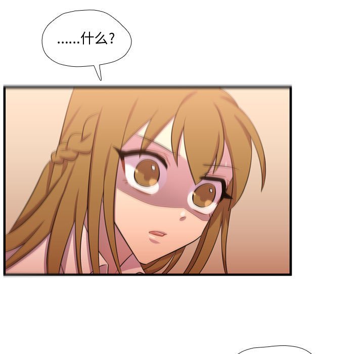 第55话 第 67 页