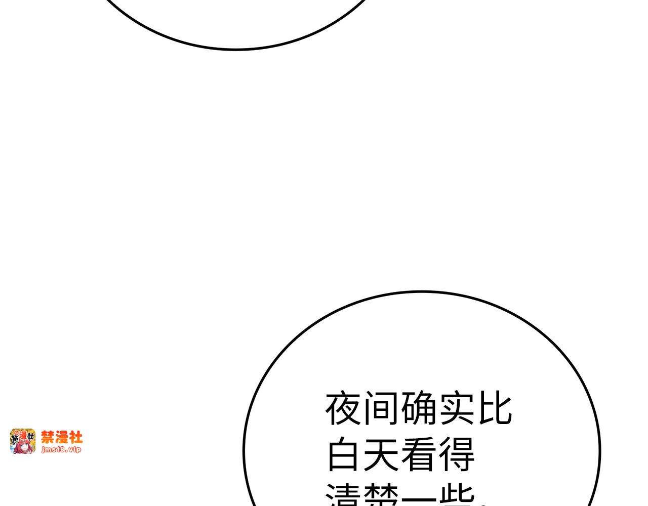 第41话 白内障 第 39 页