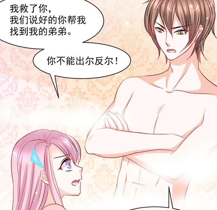 第4话 第 38 页