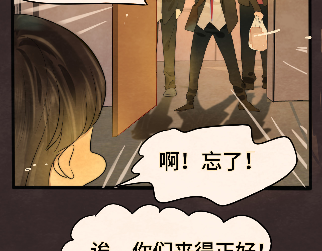 第44话糖炒栗子 第 167 页