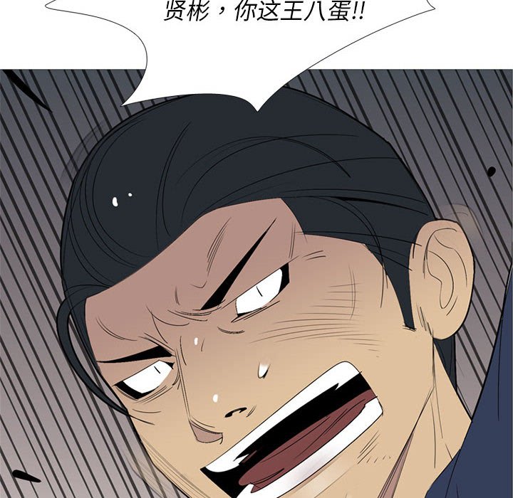 第52话 第 90 页