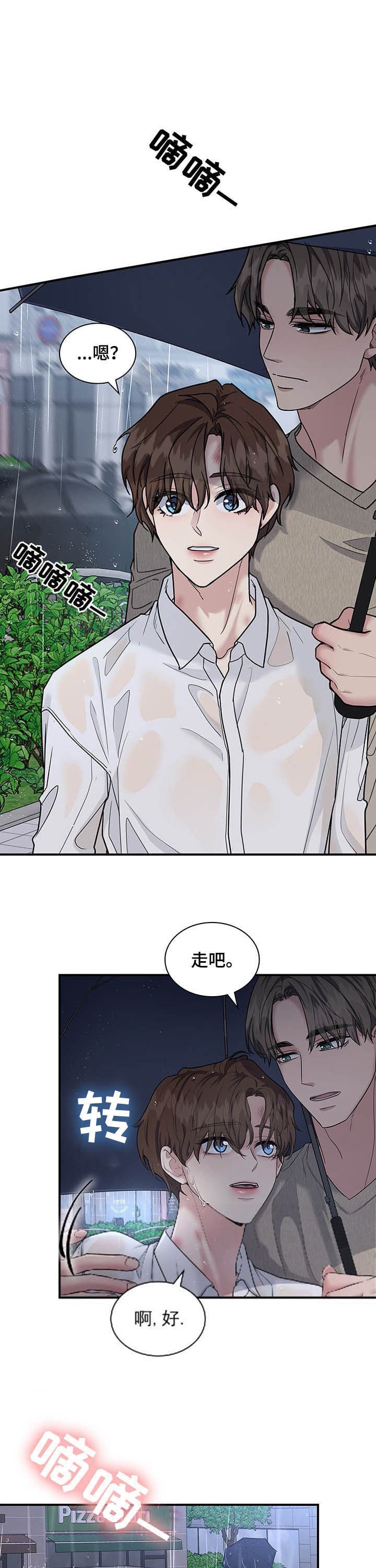 第109话 第109话 第 8 页