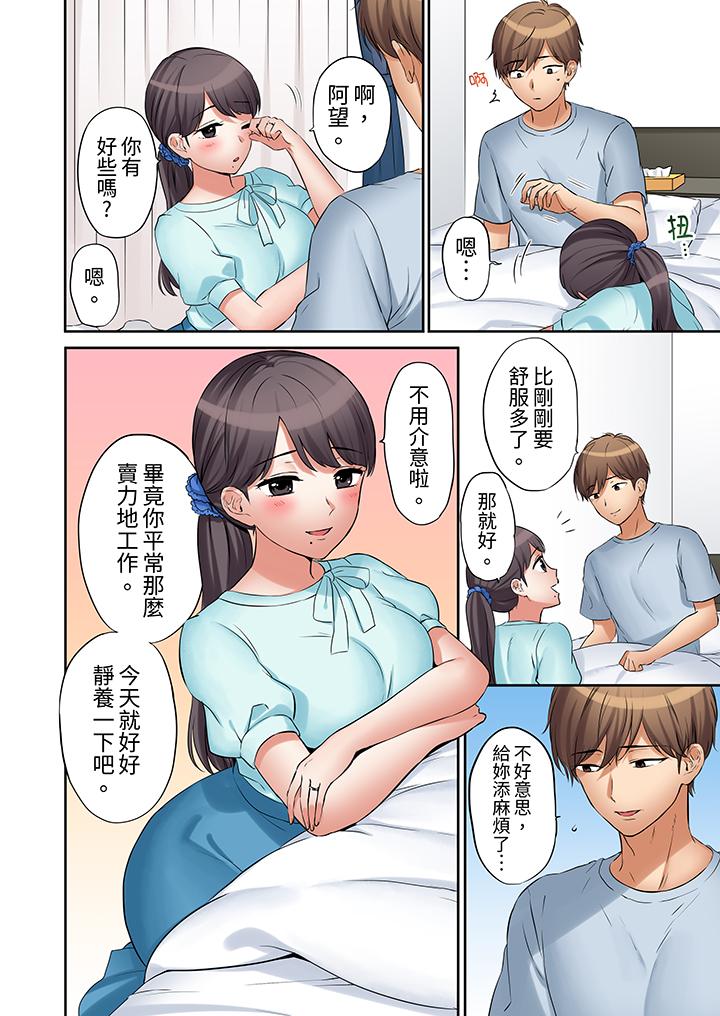 第14话 第 7 页