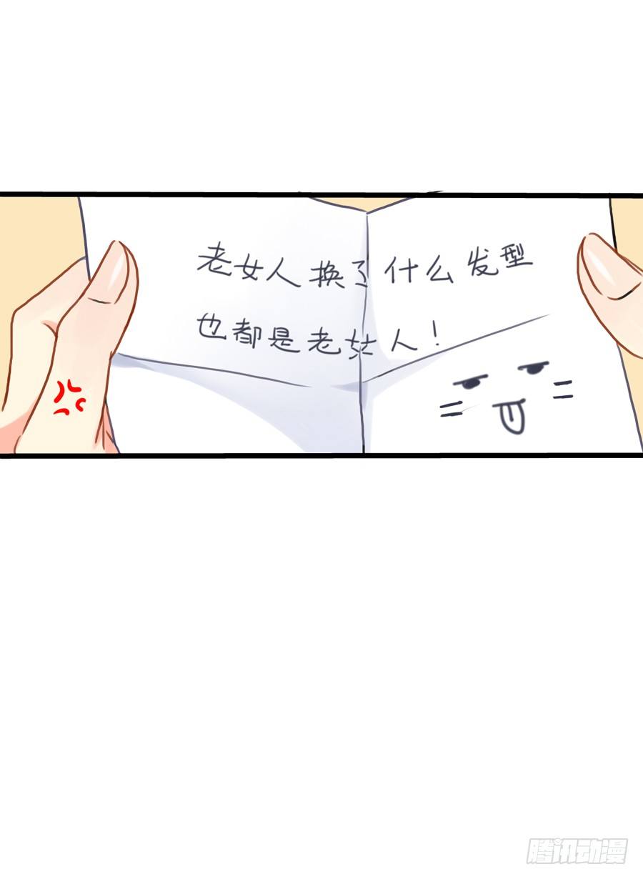 最近流行姐姐系？ 第 23 页