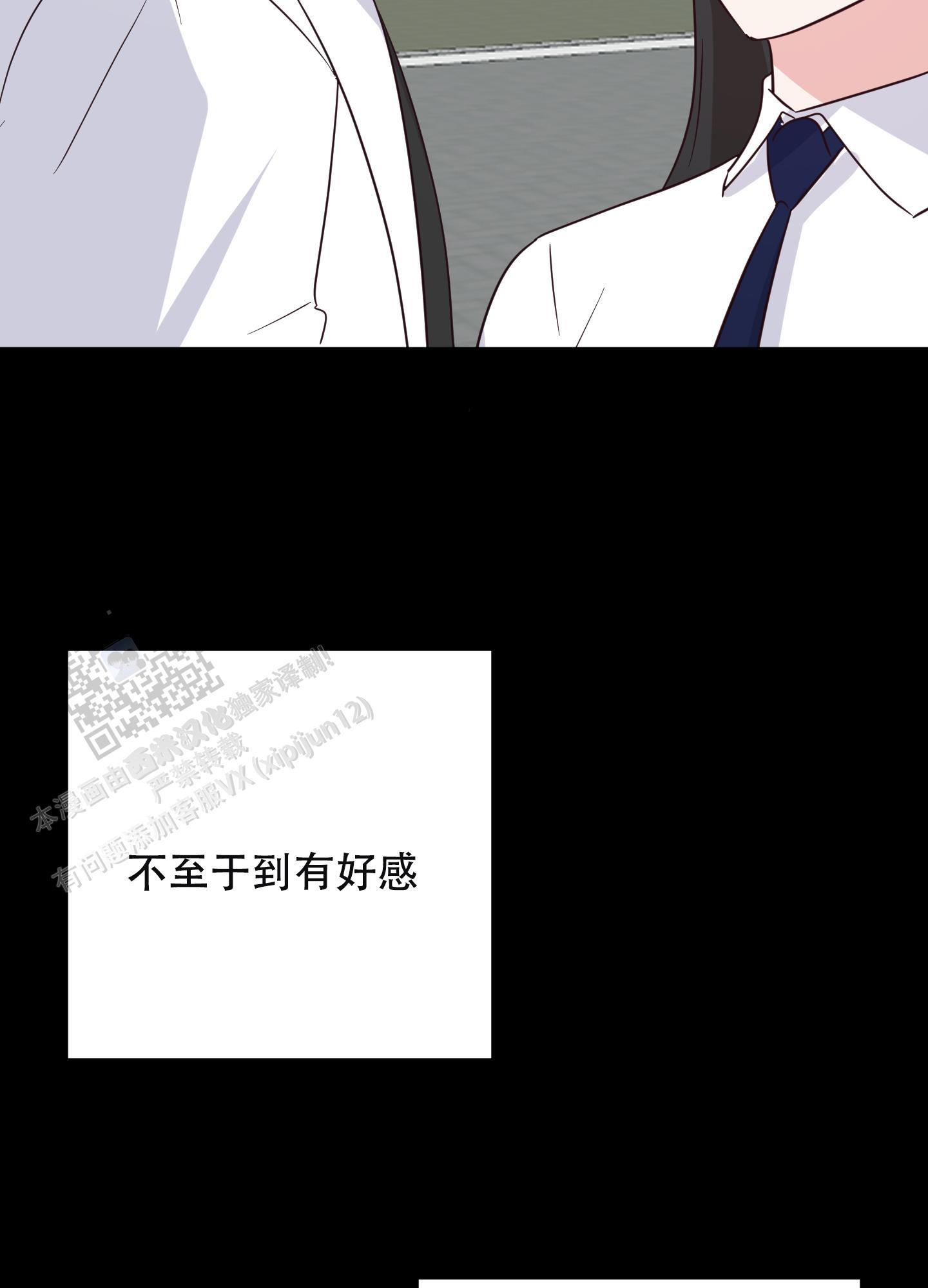 第7话 受热议的老师 第 30 页