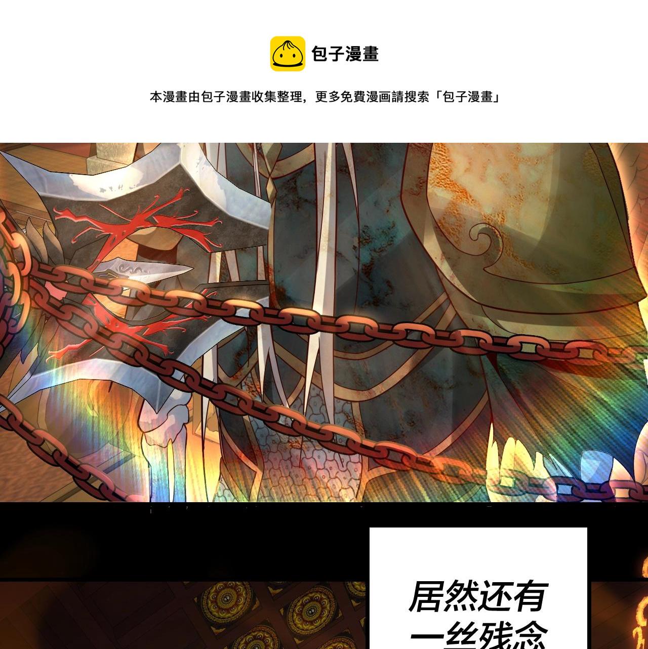 第25话 脣枪舌剑！ 第 11 页