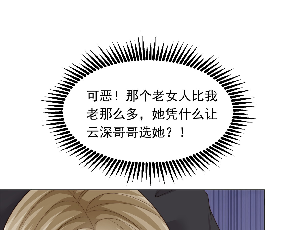 第78话 调查人员到来，身败名裂 第 28 页