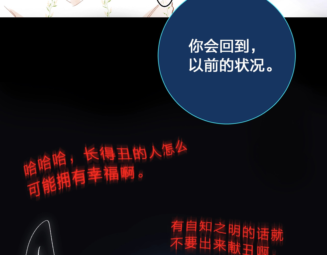 第72话 周末，好久不见 第 27 页