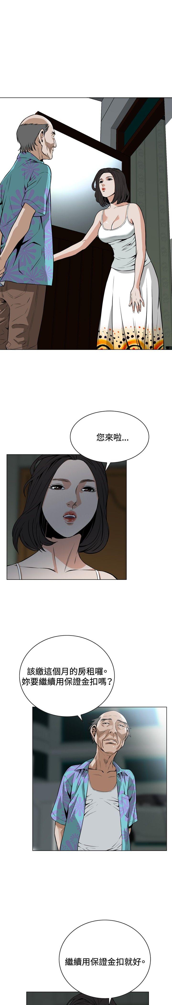 第10话 第 20 页