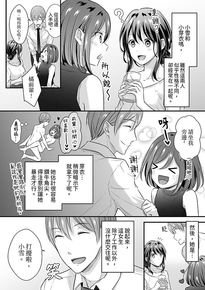 第35话 第 3 页