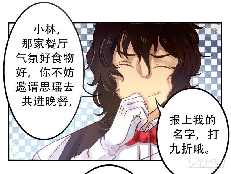 第8话：美好的愿望 上 第 3 页