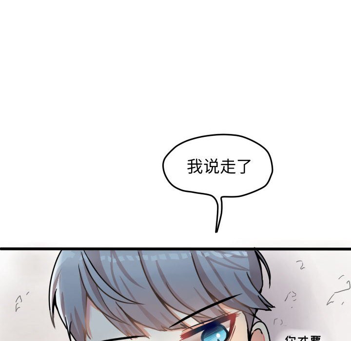 第33话 第 74 页