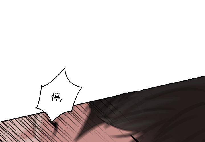 第18话 满足不了？（完结） 第 39 页