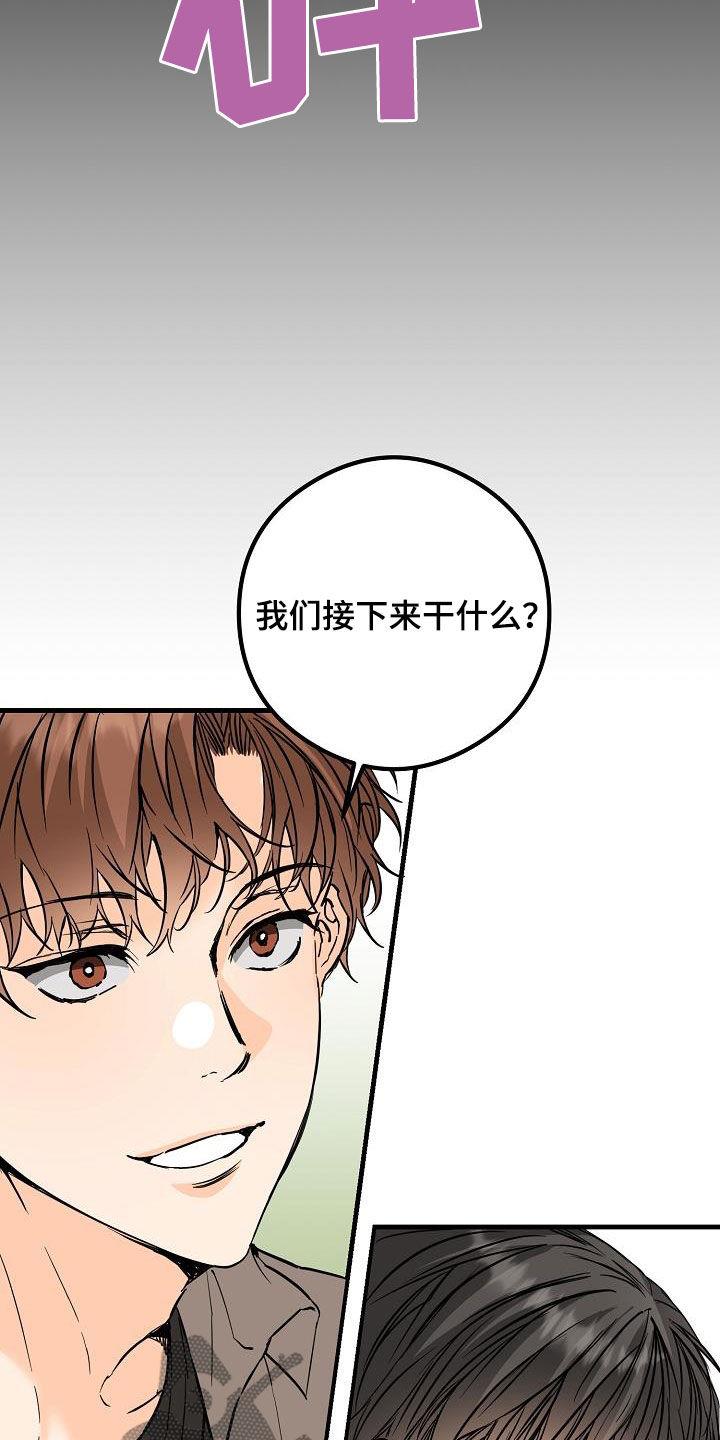 第62话 拥有我 第 7 页