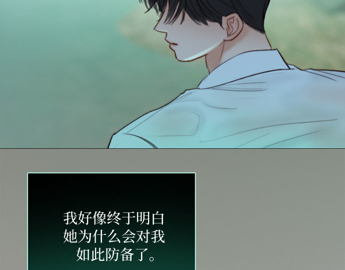 第77话 灰色格雷恩(1) 第 81 页