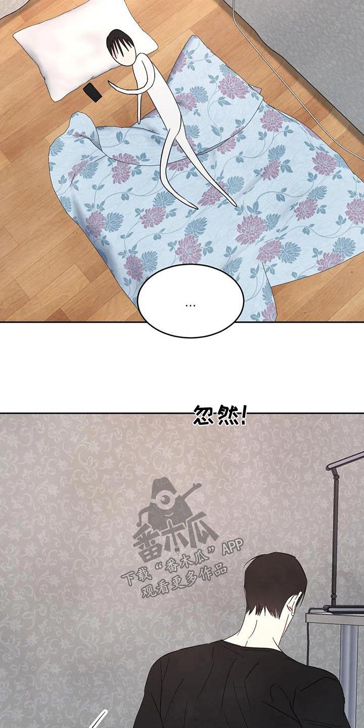 第182话 【第二季】回家 第 7 页