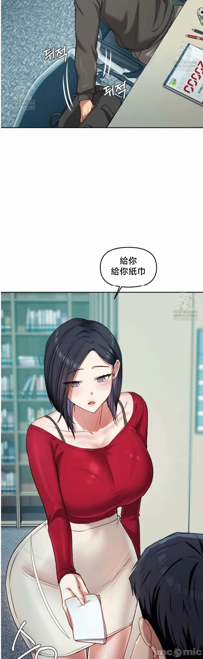 第13话13 第 31 页