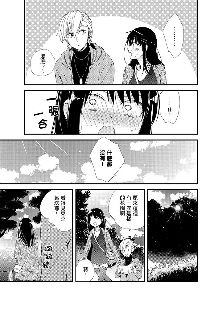 第15话 第 6 页
