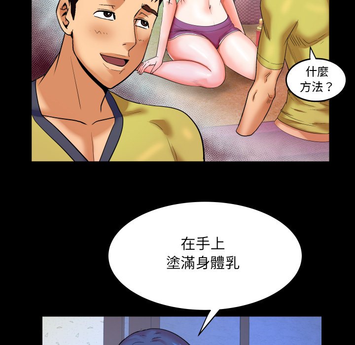第7话 第 69 页