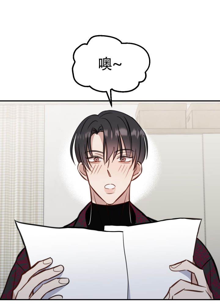 第7话 什么？！ 第 20 页