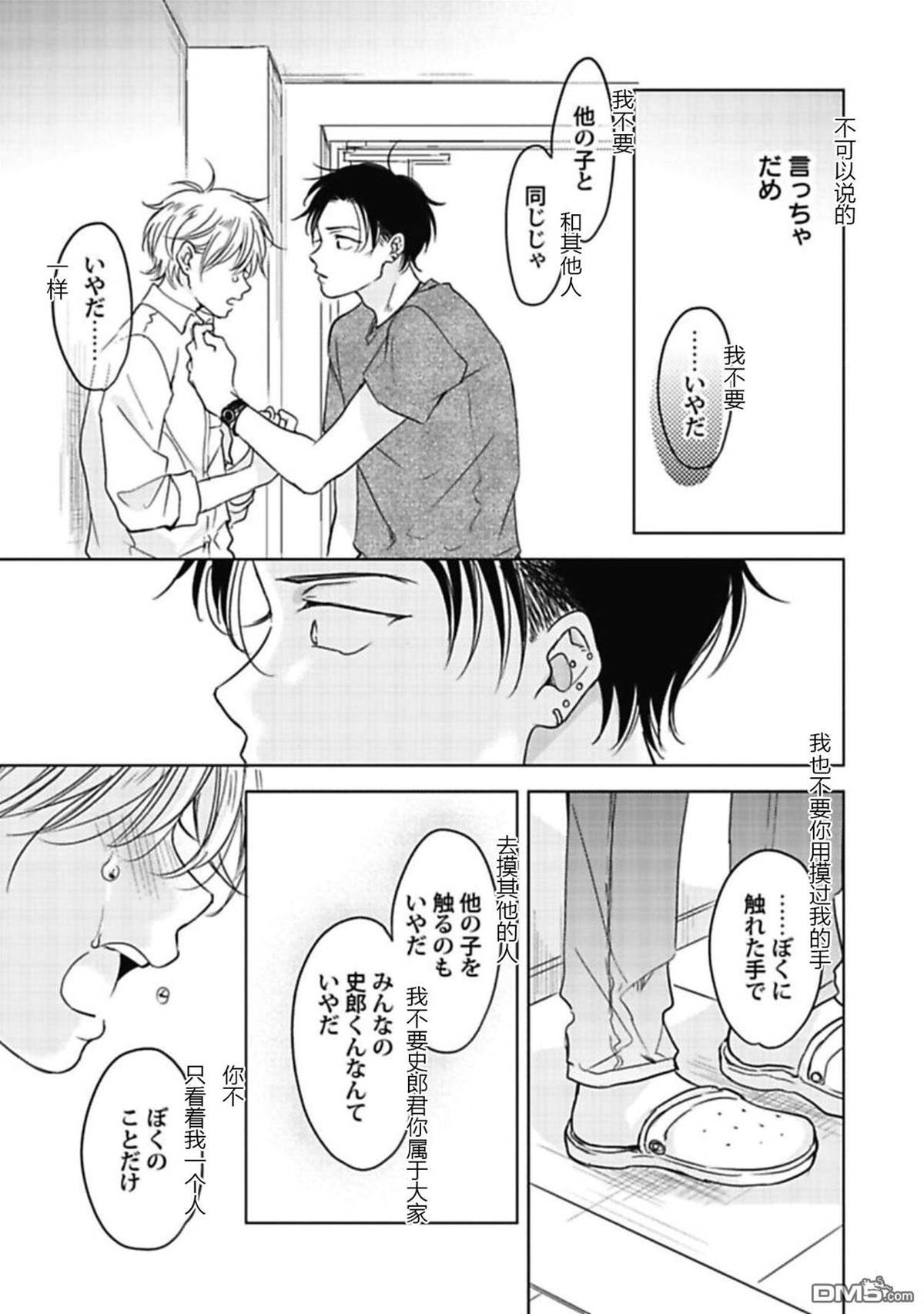 第5话 第 15 页