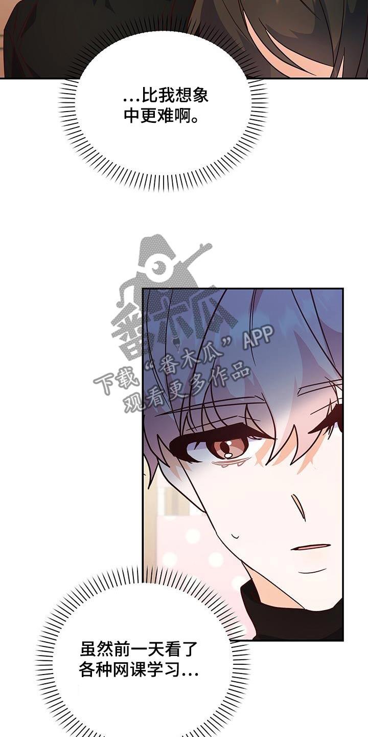 第64话 别忘了 第 14 页