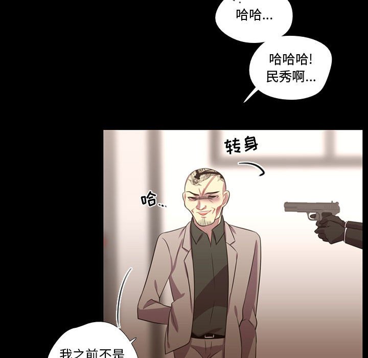 第59话 第 80 页