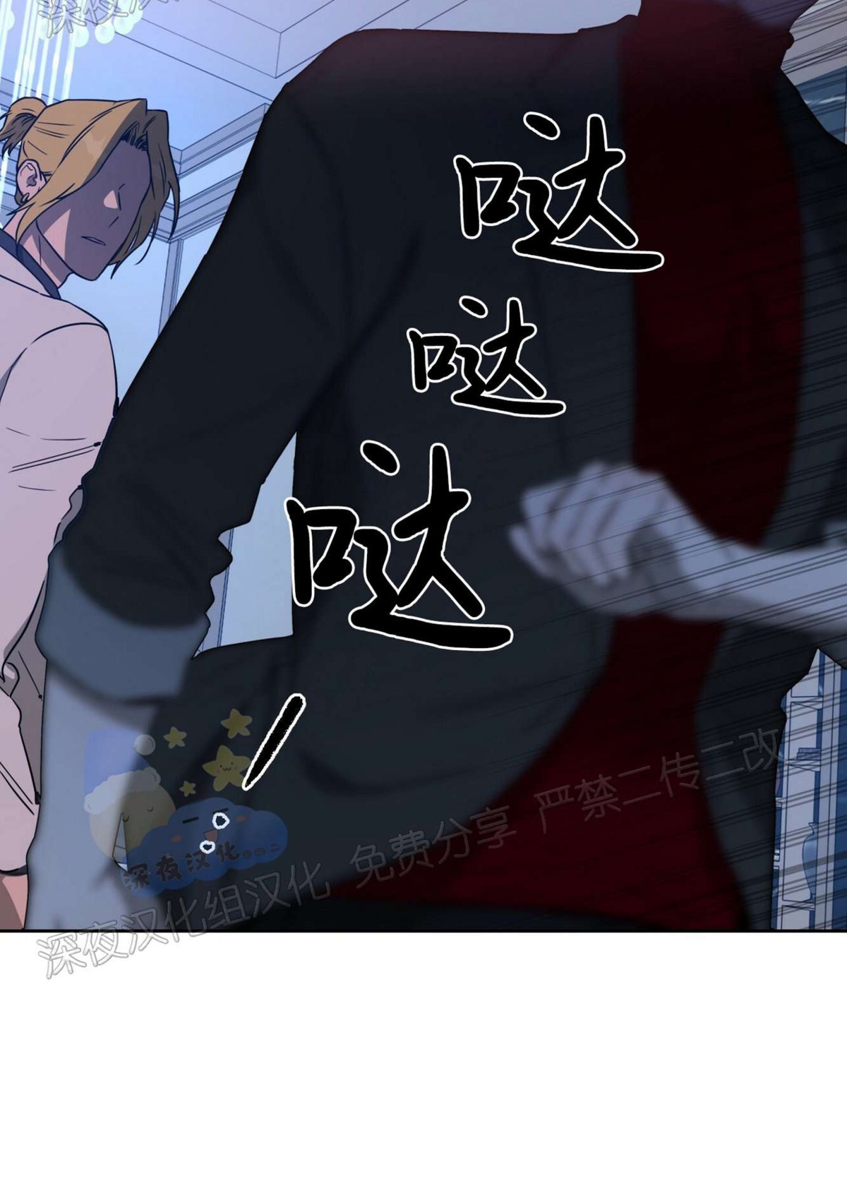 第35话 第 5 页