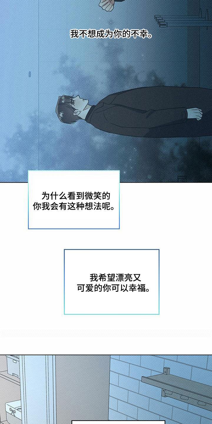 第58话 逃跑 第 11 页