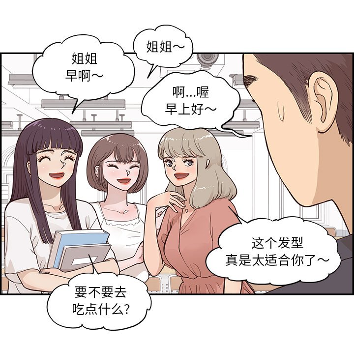 第175话 第 54 页