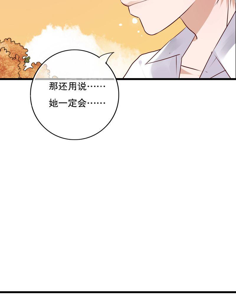 第71话 第 14 页