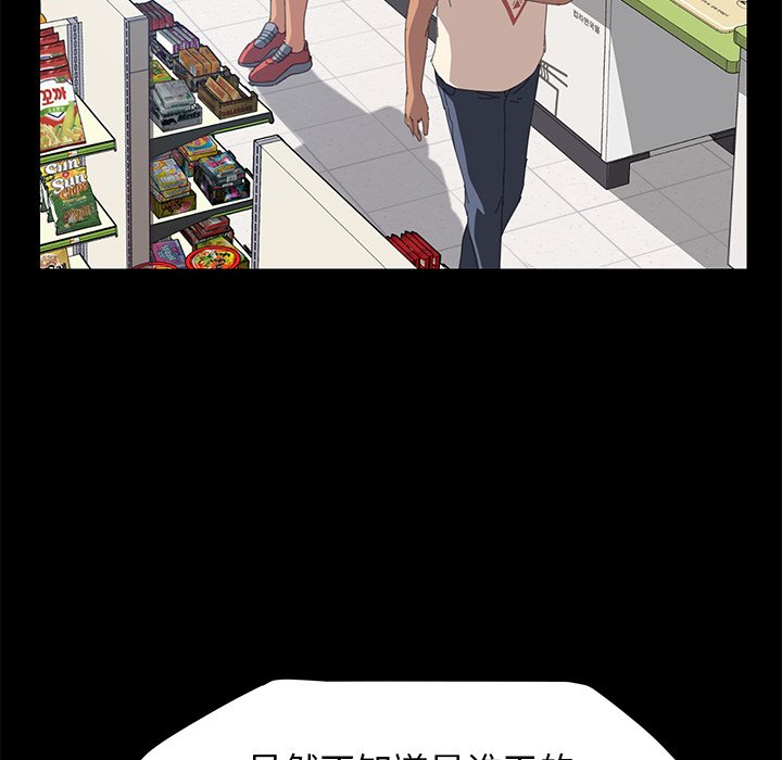 第7话 第 47 页