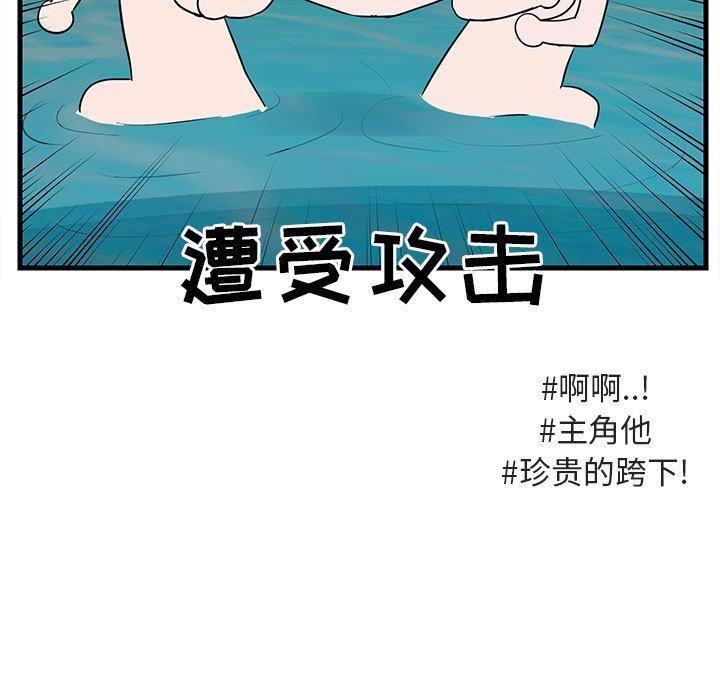 第35话 第 81 页