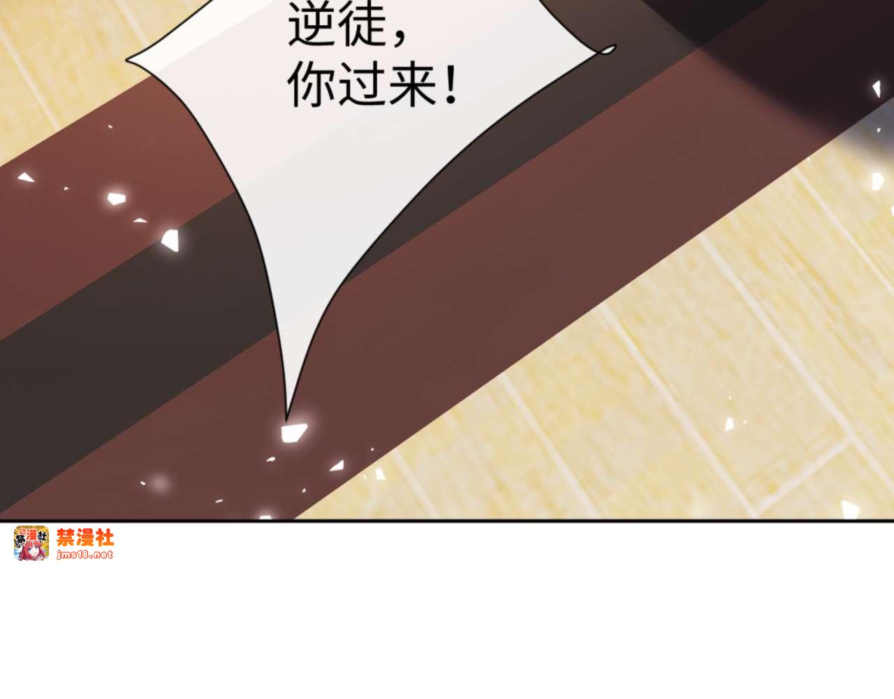 第84话 不能给我放个假吗 第 59 页