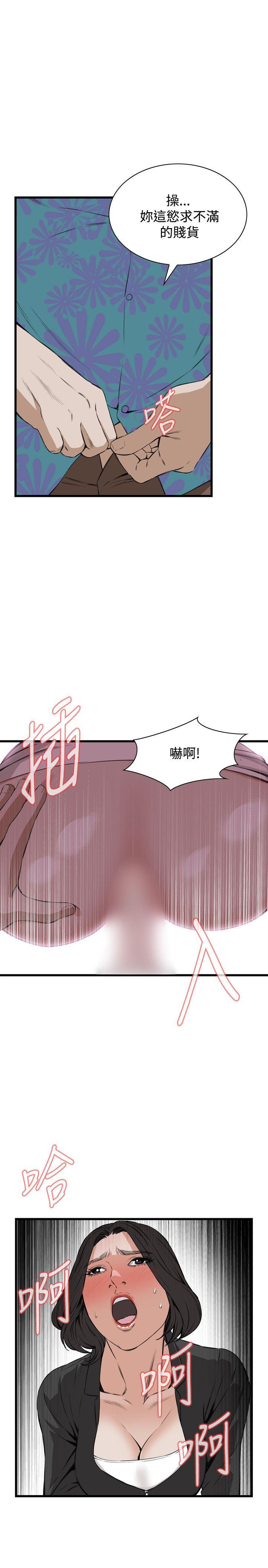 第65话 第 16 页