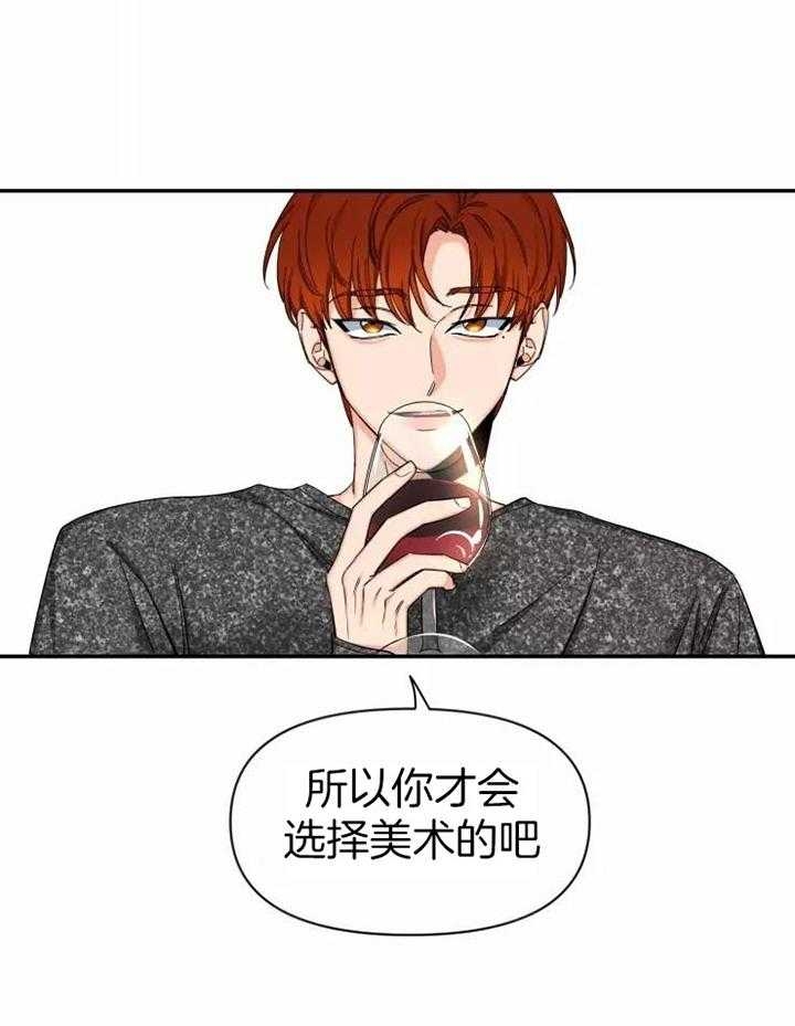第105话 愿意尝试 第 11 页