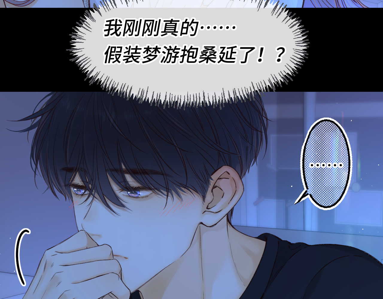 第58集 再度 “梦游” 第 70 页