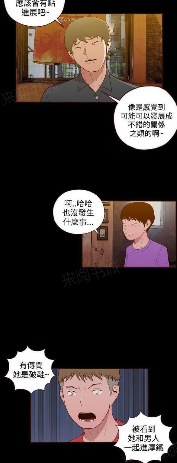 第20话 第 22 页