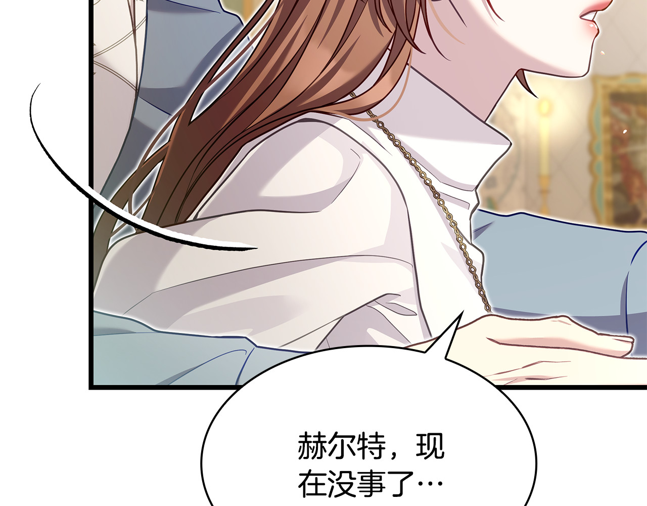 第23话 撒娇 第 184 页
