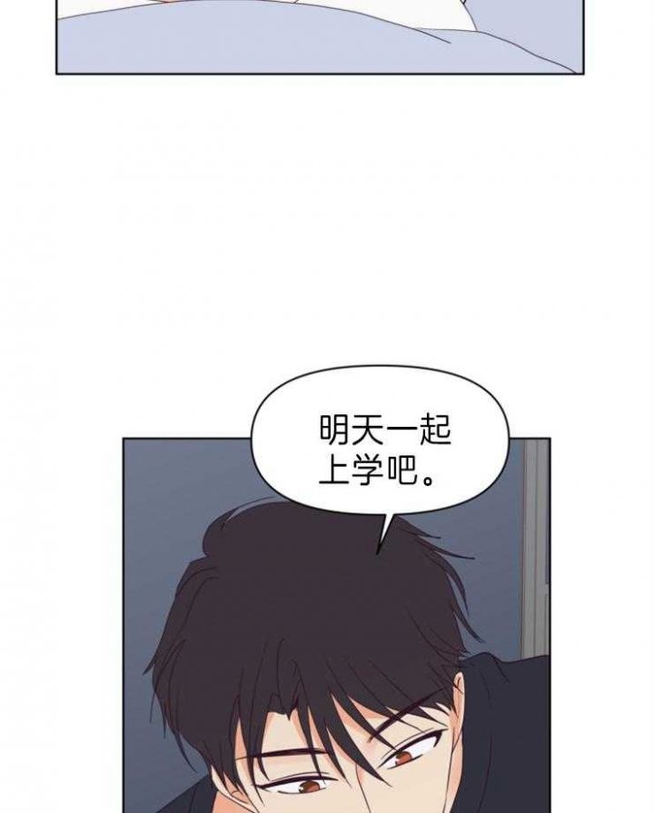 第8话 我们成情侣了 第 24 页