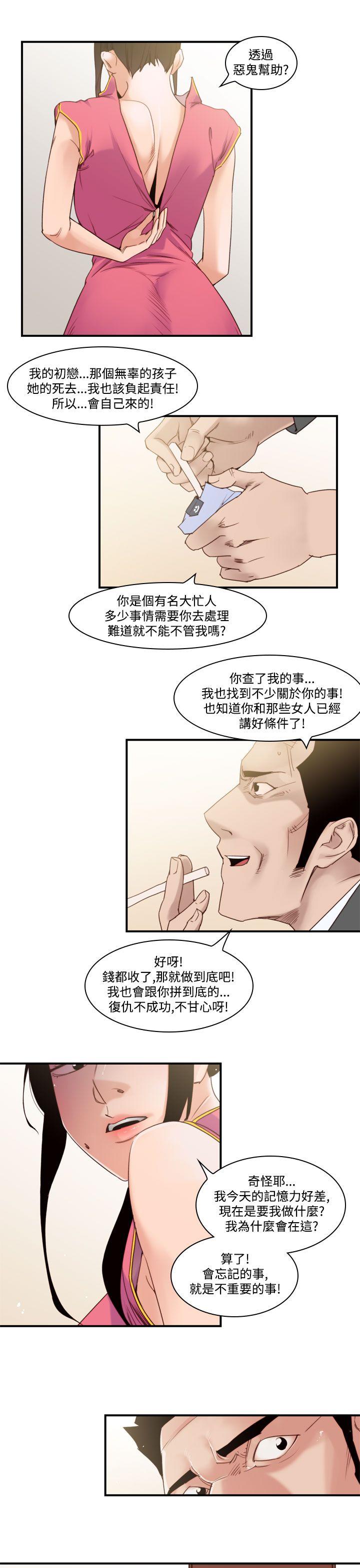 最终话 第 7 页