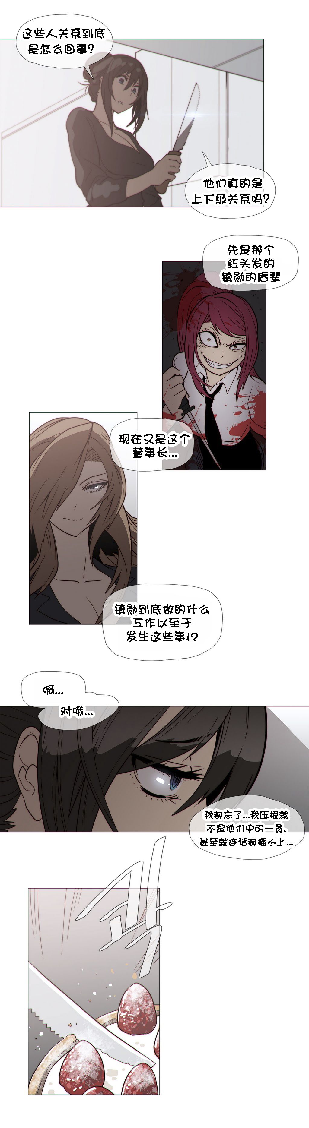 第1话 第 640 页