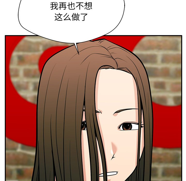 第25话 第 9 页
