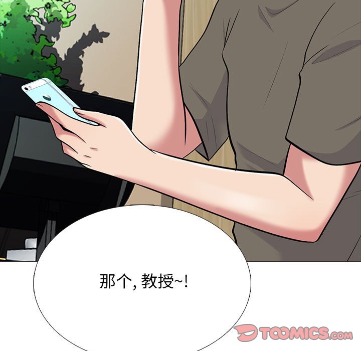 第103话 第 87 页