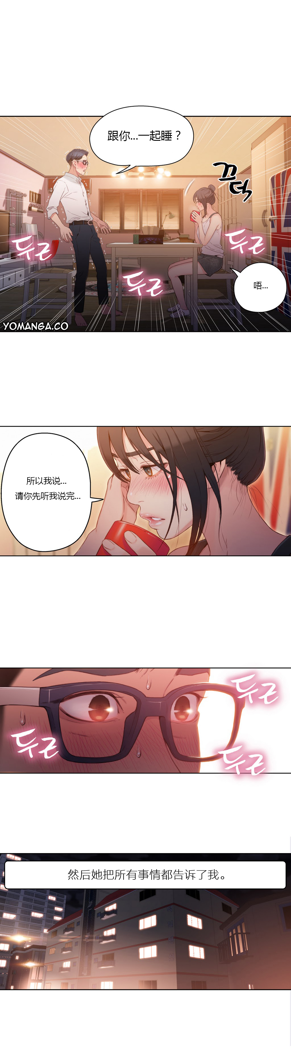 第1话 第 161 页