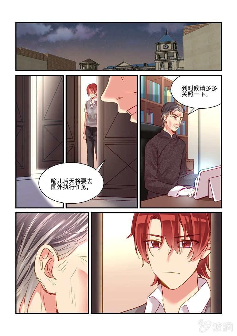 第64话 第 10 页
