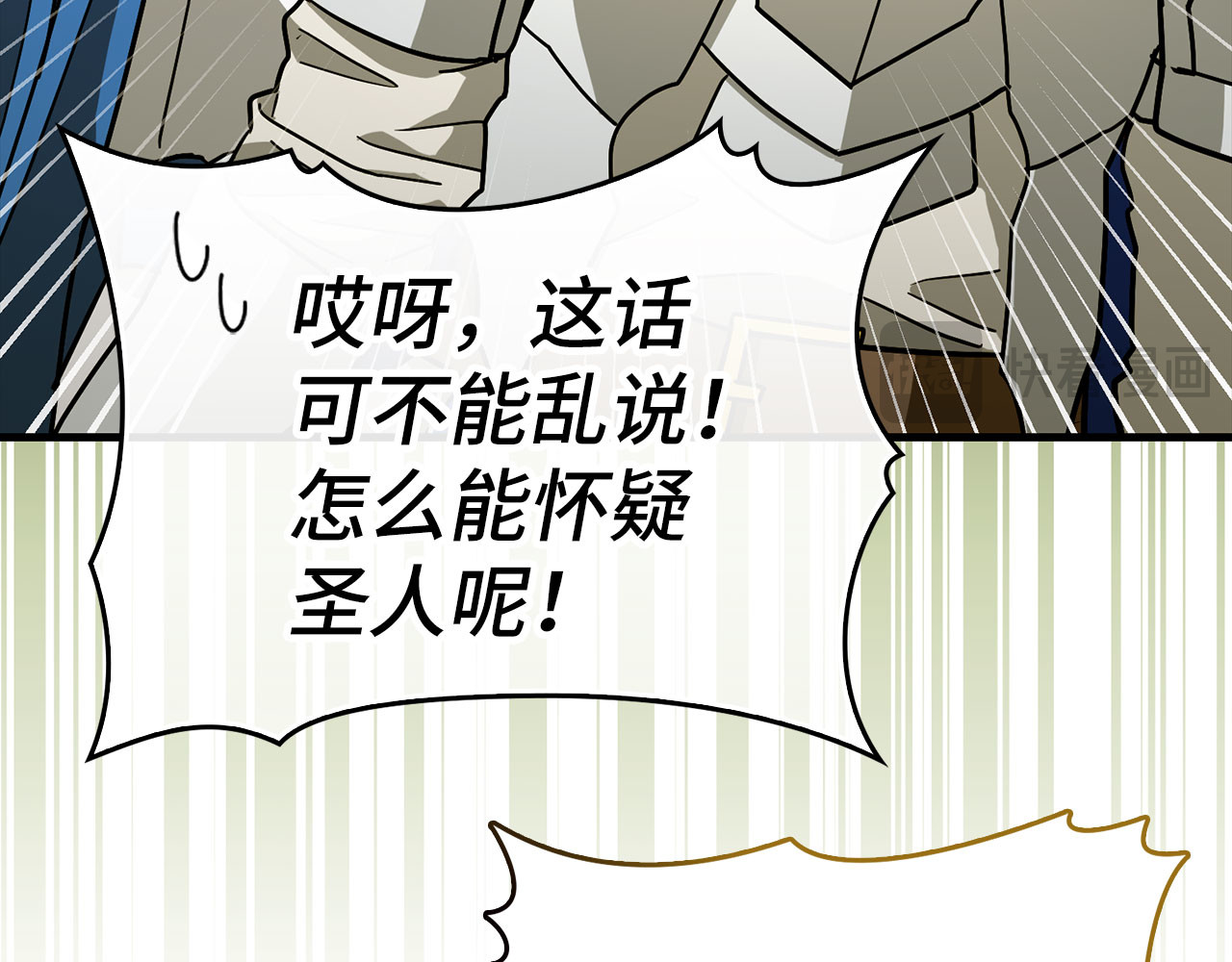 第98话 怪兽之王 第 66 页