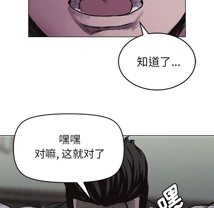 第4话 第 111 页